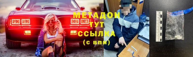 Метадон мёд  блэк спрут вход  Белово  хочу  